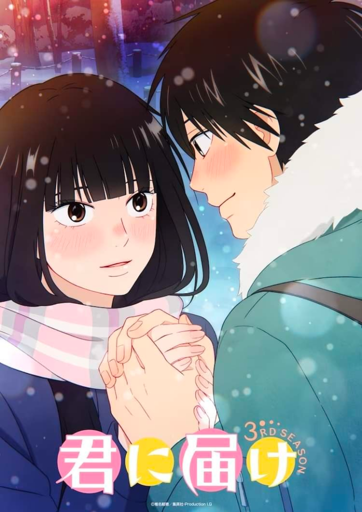 Kimi ni Todoke